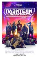 trailer